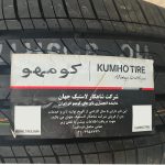 لاستیک خودرو  بی ام و لاستیک خودرو کومهو تایر مدل TA21 سایز 235/55R17 - دو حلقه مکمل سوخت و روغن خودرو bmw